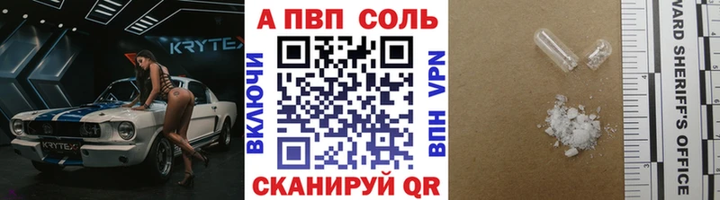 A PVP Crystall  Почеп 