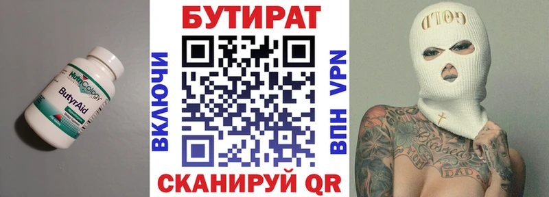 Бутират буратино  Почеп 