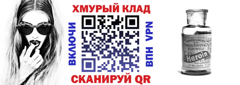 ГЕРОИН гречка  МЕГА ONION  Почеп 